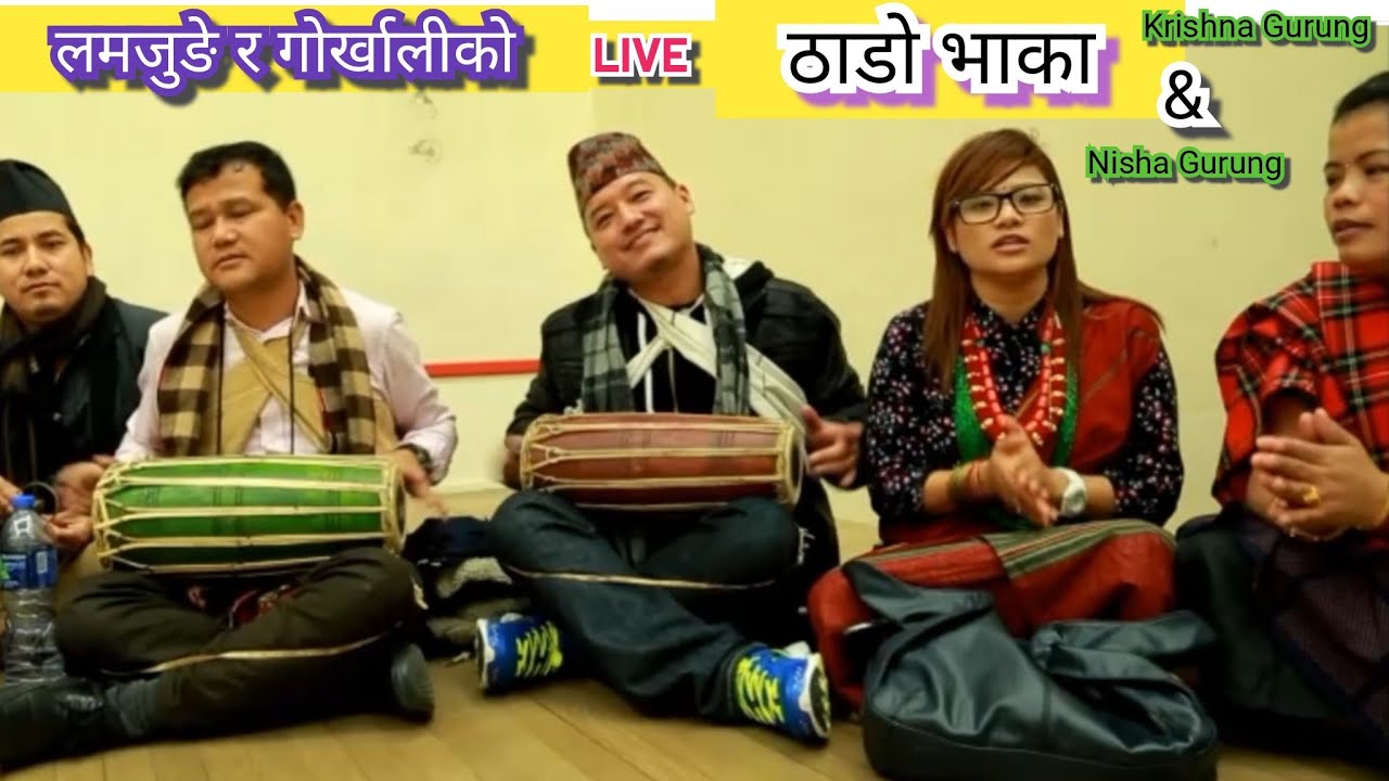 Lamjunge & Gorkhali thado vaka Live By Krishna grg and Nisha grg /Dhan Gurung /Rupa Gurung
