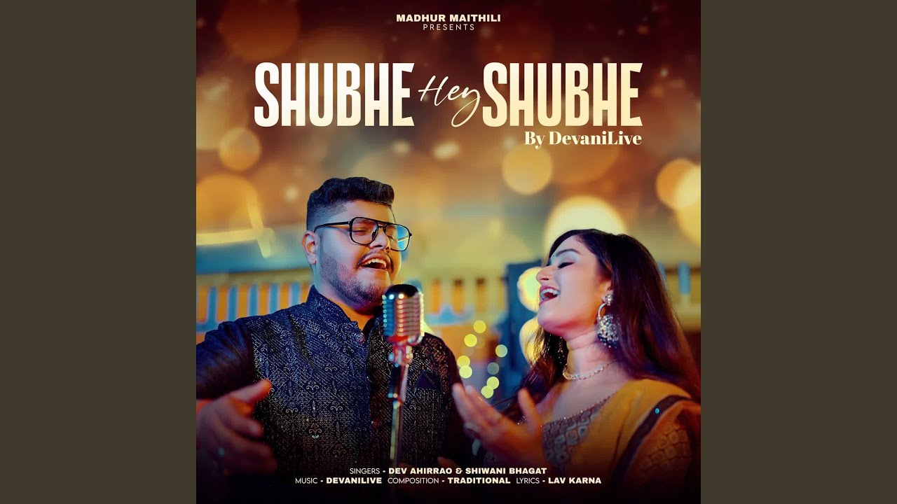Shubhe Hey Shubhe