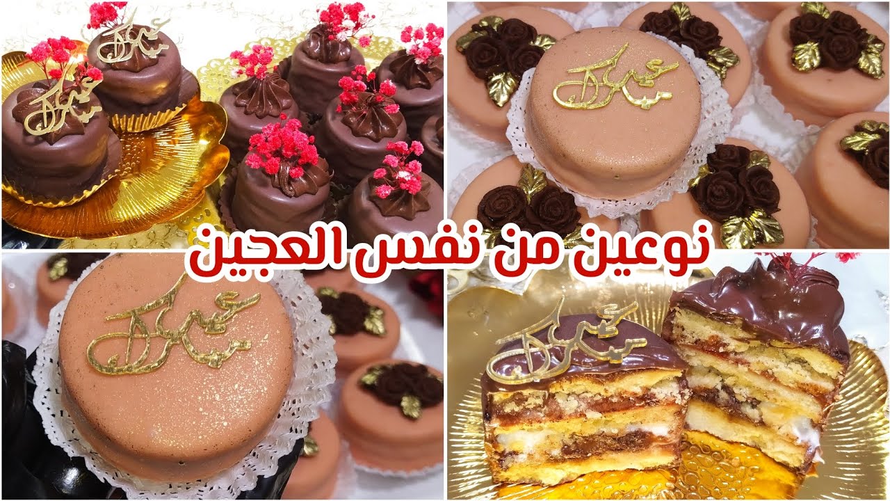 جديد عيد 2024🔥حلويات بريستيج لأول مرة على اليوتوب 🥰 نوعين من عجينة واحدة👌متراطووووش