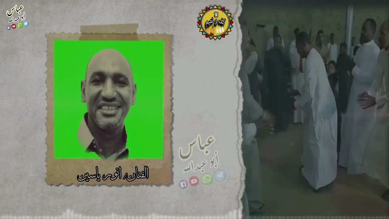 جديد وحصري بمناسبة عيد الفطر  اغنية كف تغريدة البلاد فولكلورتراث الفنان  انور ياسين