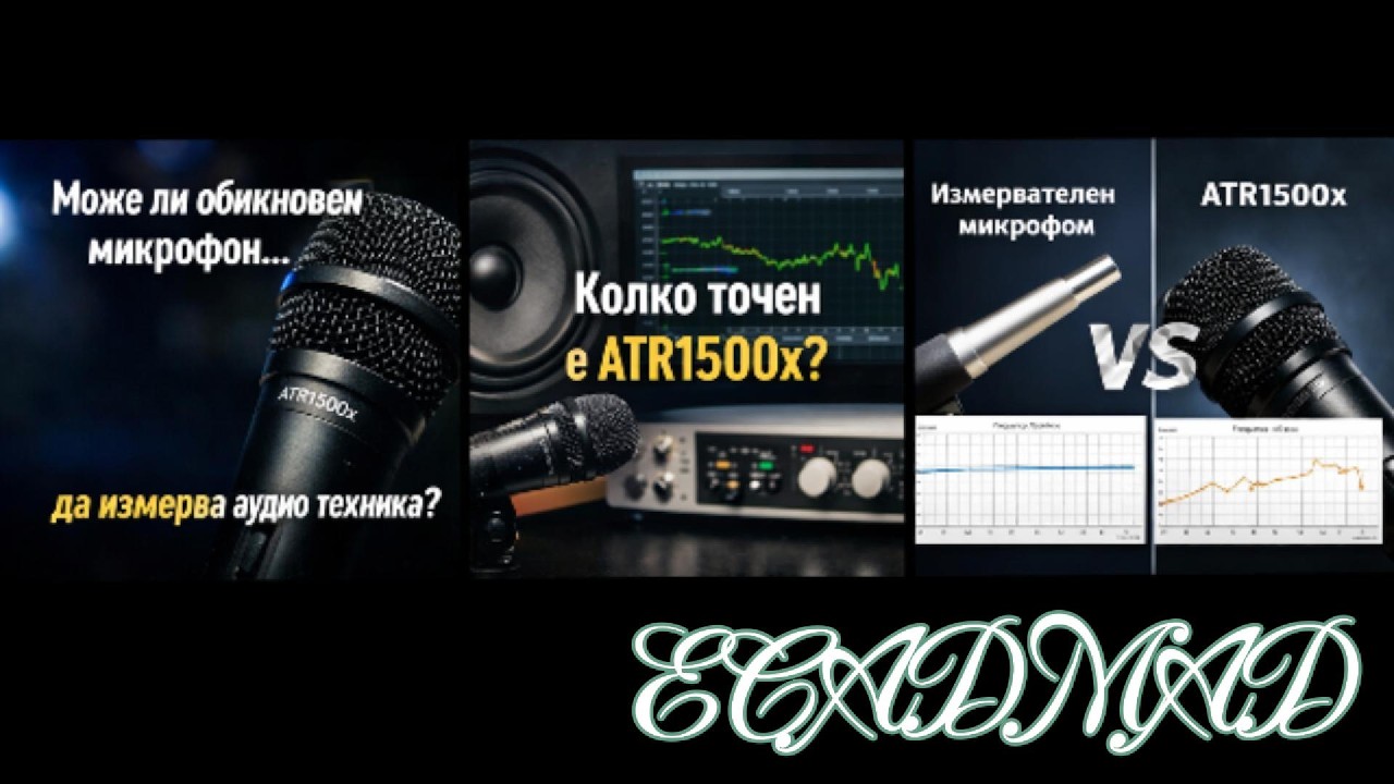 Част 1 - Измерване с непригоден за тези цели микрофон ? ATR1500x