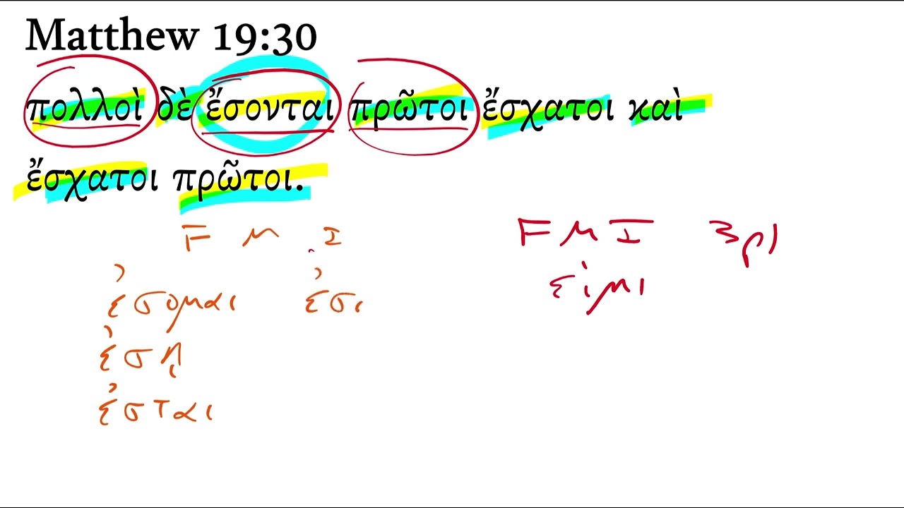 Матфея 19:30