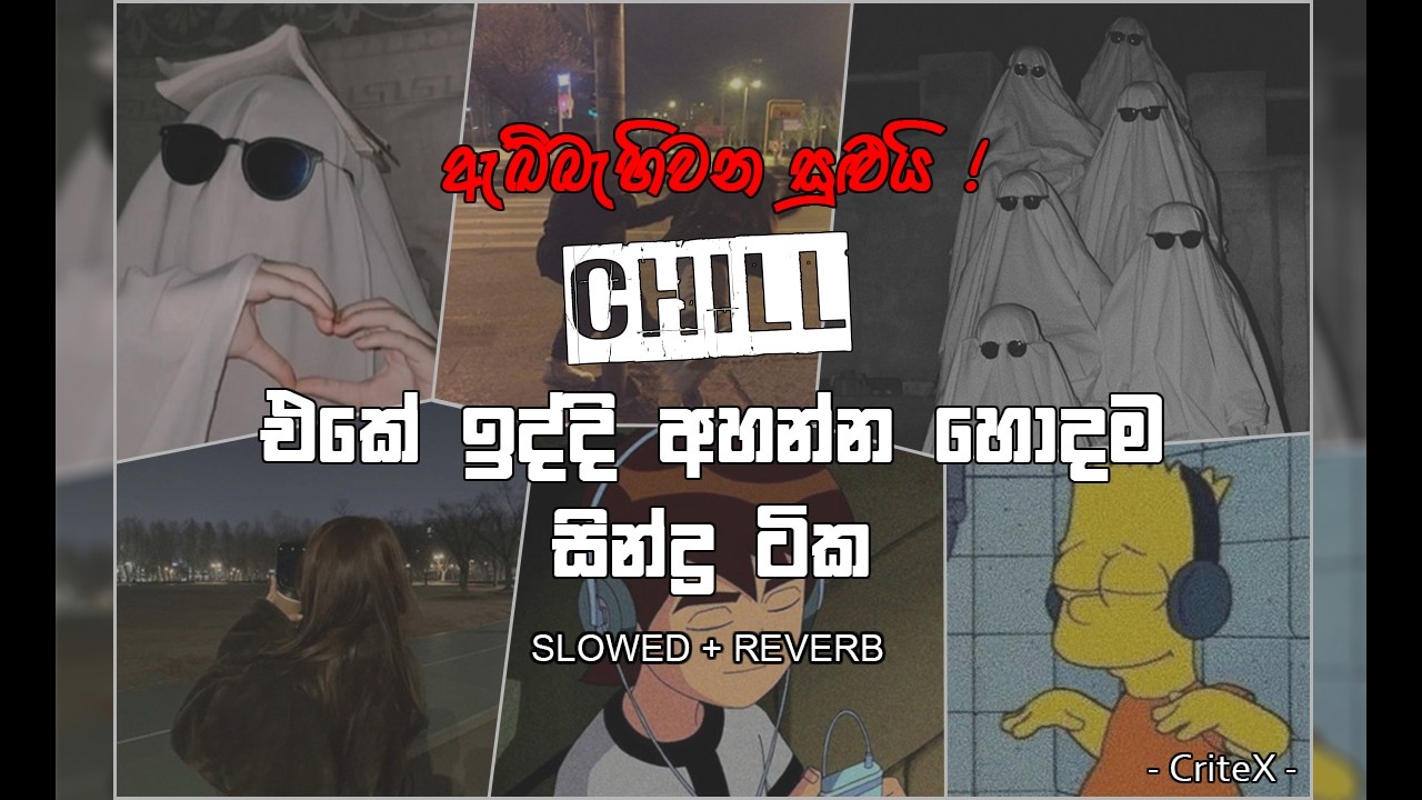 මේකනම් පිස්සුවක් 🤯 | Chill එකේ ඉද්දි අහන්න සුපිරිම සිංදු set එක | Chill Vibe Old Song Collection 😎🕺