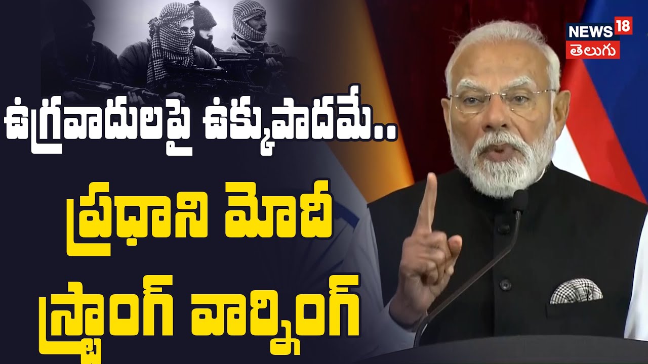 🟢LIVE | PM Modi Power Full Speech In Malaysia | మలేషియాలో మోదీ పవర్ ఫుల్ స్పీచ్ | PM Anwar | N18G