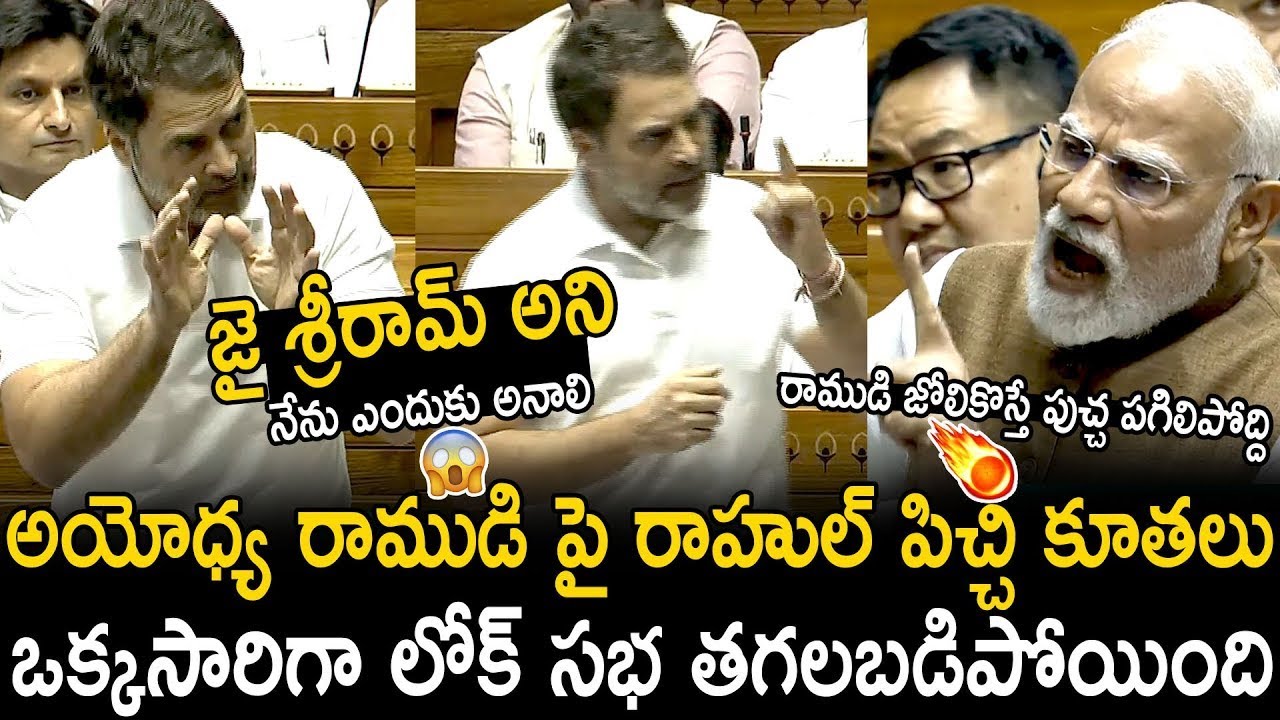 Narendra Modi Aggressive And Fires On Rahul Gandhi Comments On Ayodhya Ram Mandir | Bhairava Media