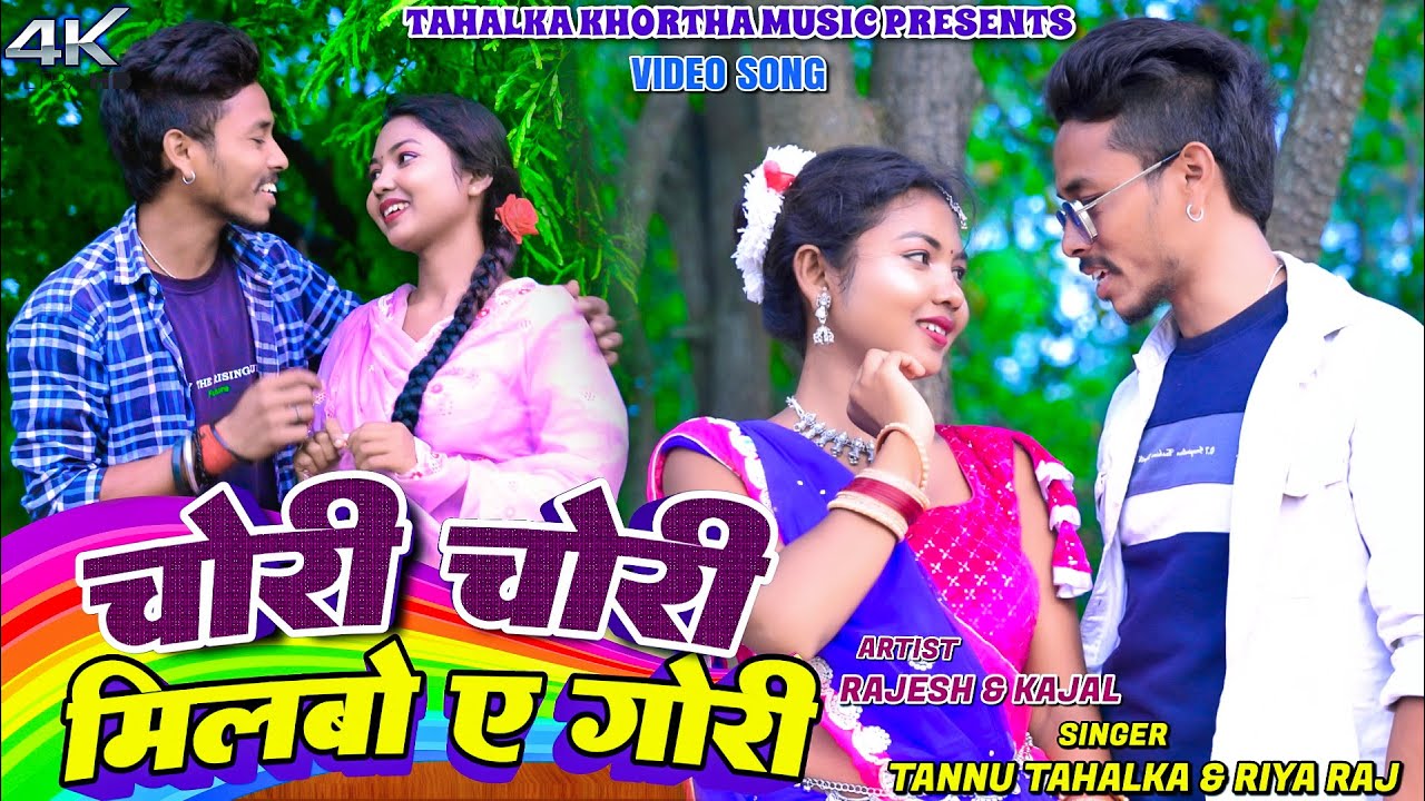 Chori Chori Milbau Ae Gori || Tannu Tahalka & Riya Raj | Rajesh & Kajal Roy | New Khortha Video 2025