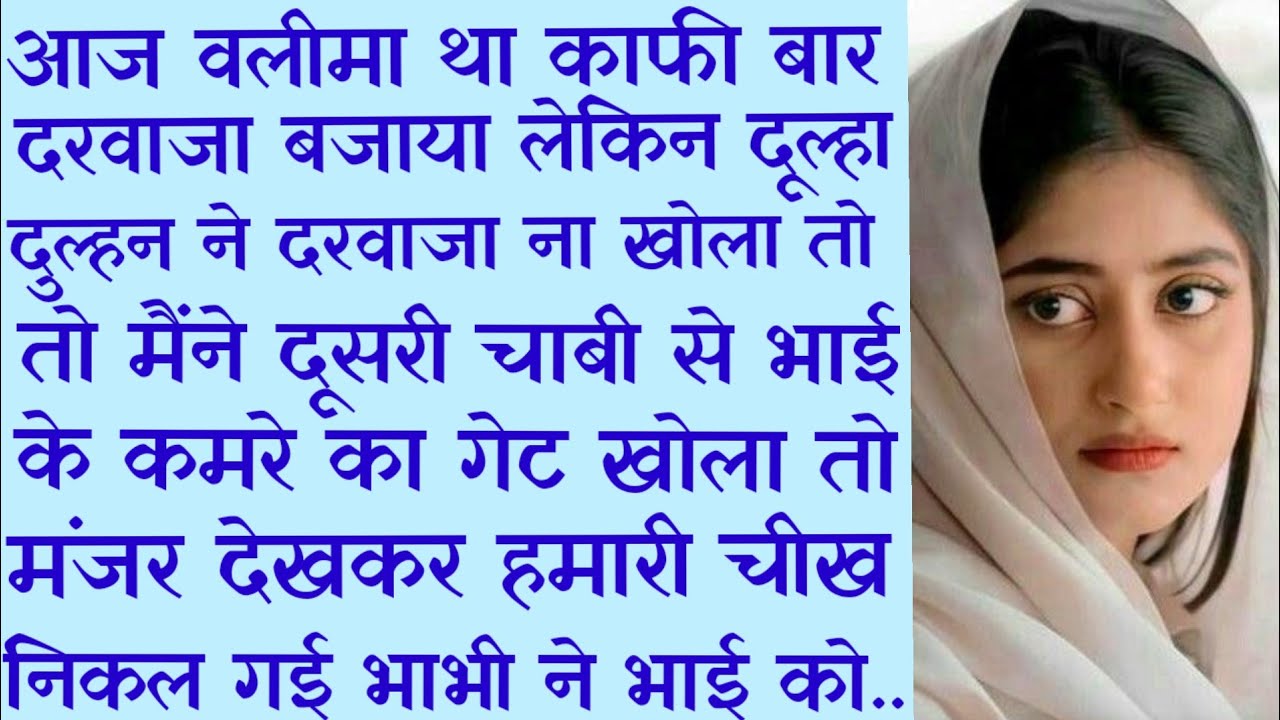 Suvichar Sacchi Kahani Emotional Heart Touching story and manohar kahaniyan