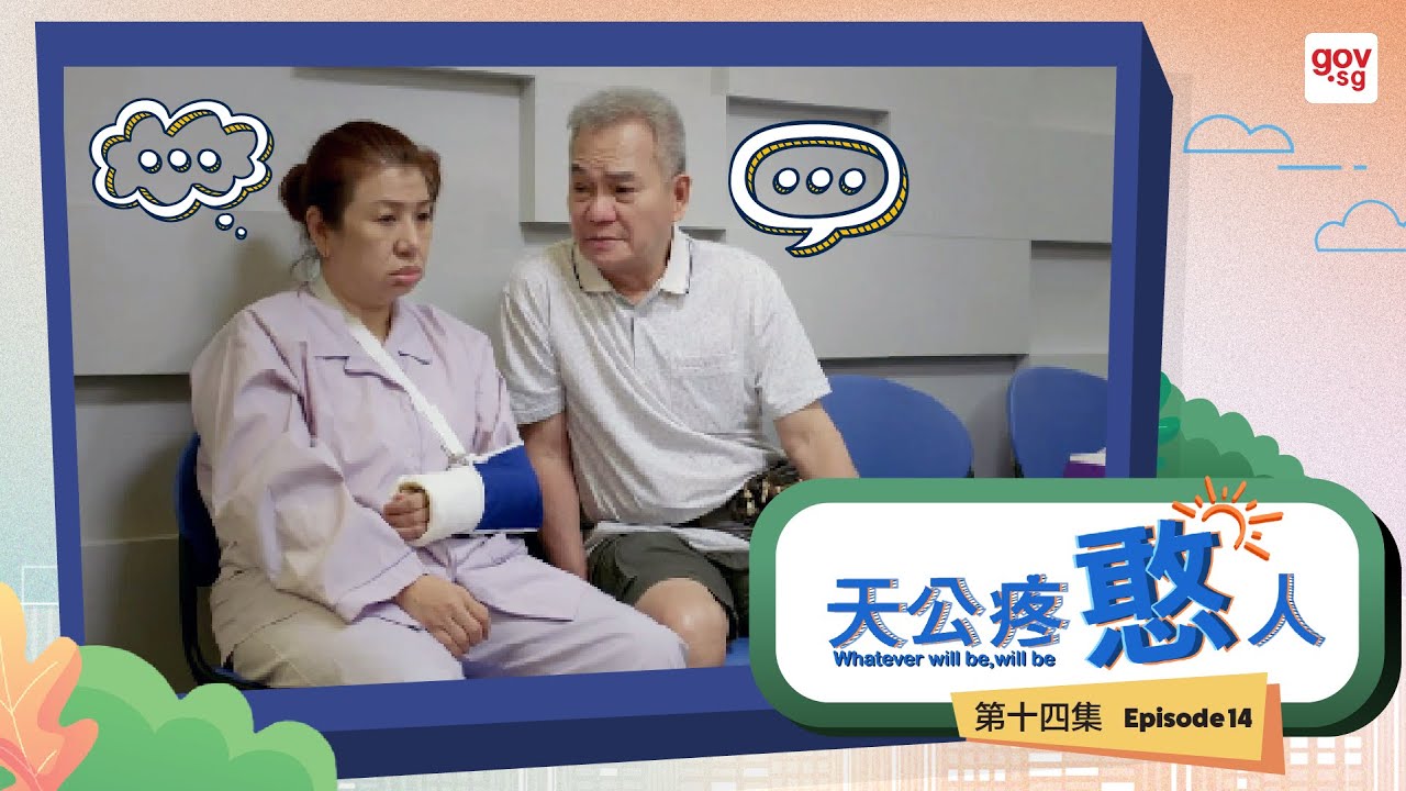 《天公疼憨人》 第十四集 - “Whatever will be, will be” Episode 14