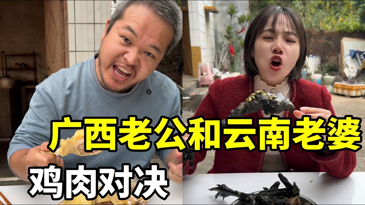 广西白切鸡VS云南勐佑烤鸡，看谁赢了 #远嫁#南北饮食大不同#记录真实生活#绿源液冷电动车