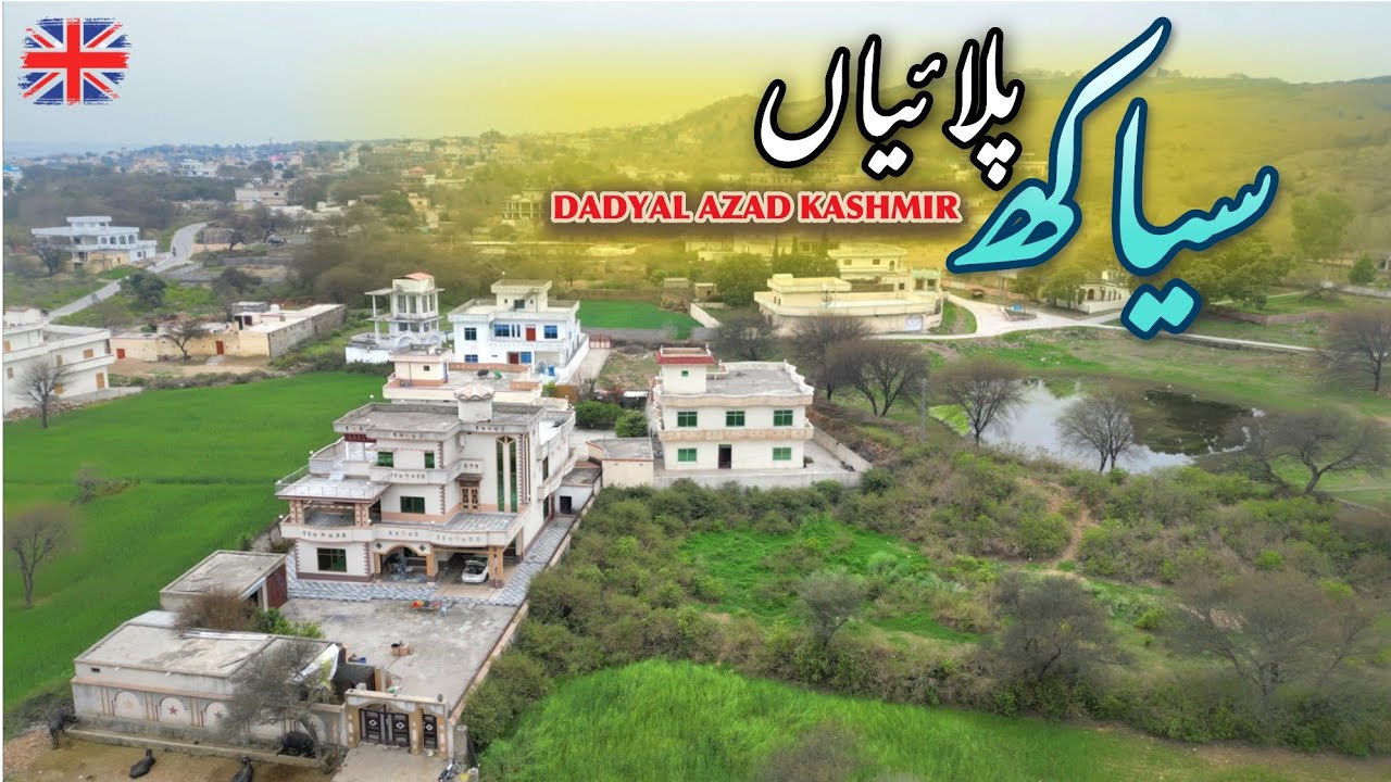 Siakh Ka Bohat He Khubsurat Village Palaiyan | Village Video | Drone Video | Hammad Official