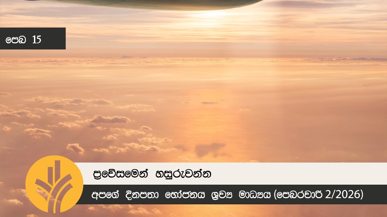 ප්‍රවේසමෙන් හසුරුවන්න