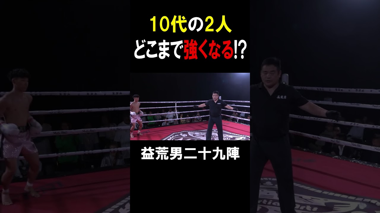 齋藤琉羽 vs 竜雅 第30試合 益荒男29陣