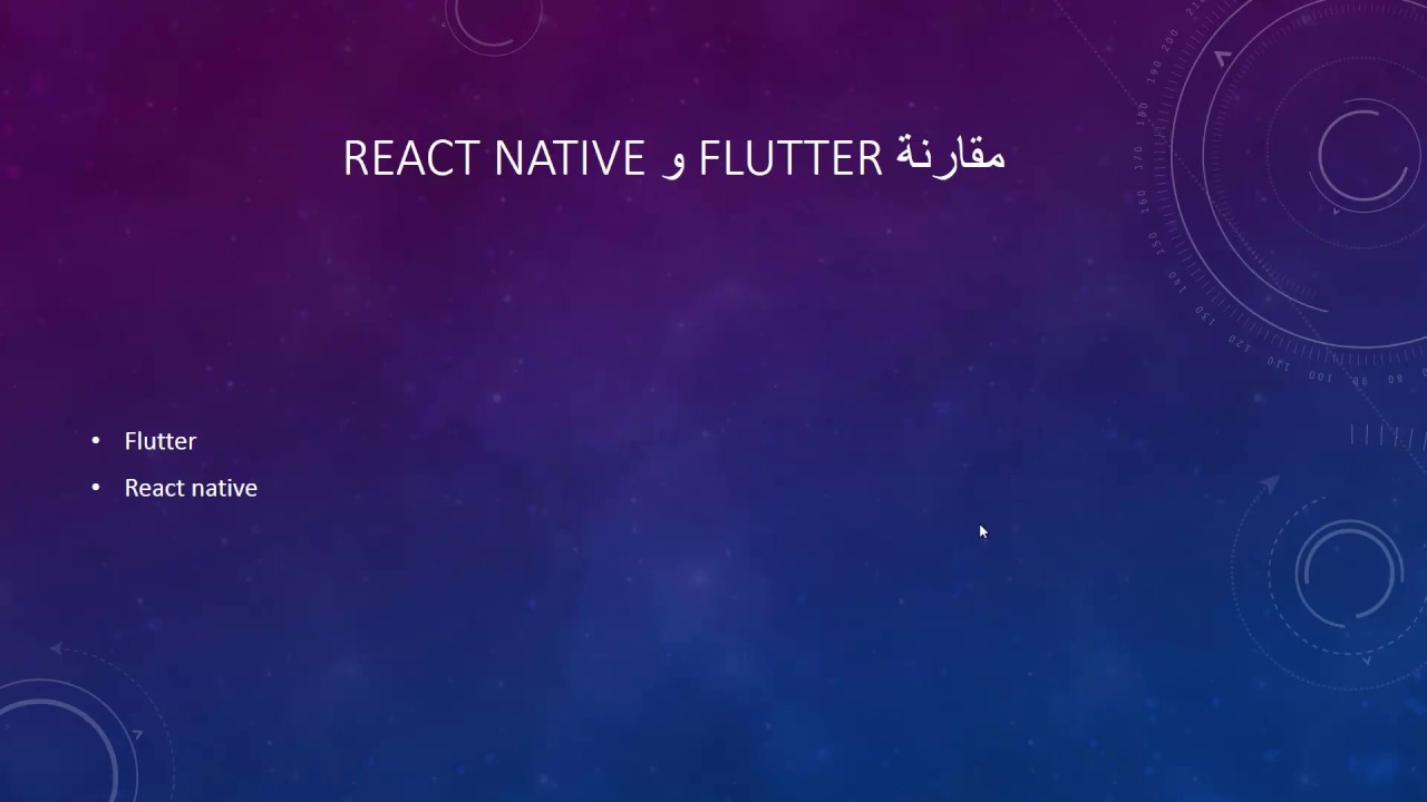 مقارنة flutter و react native. Compare flutter and react native