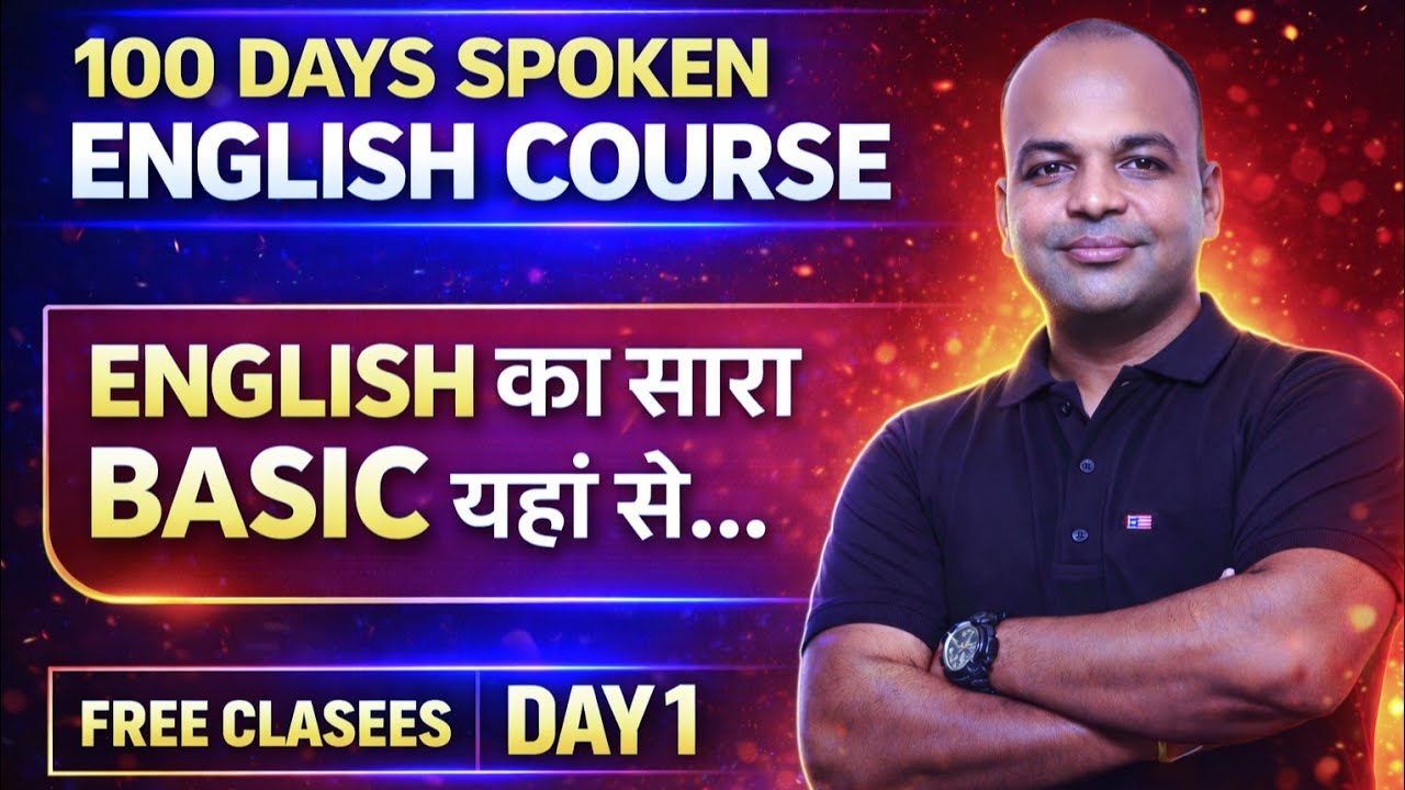 Day 1 Live || 100 Days Spoken English Course #Magdarshak_Guruji #English_Speaking_Practice