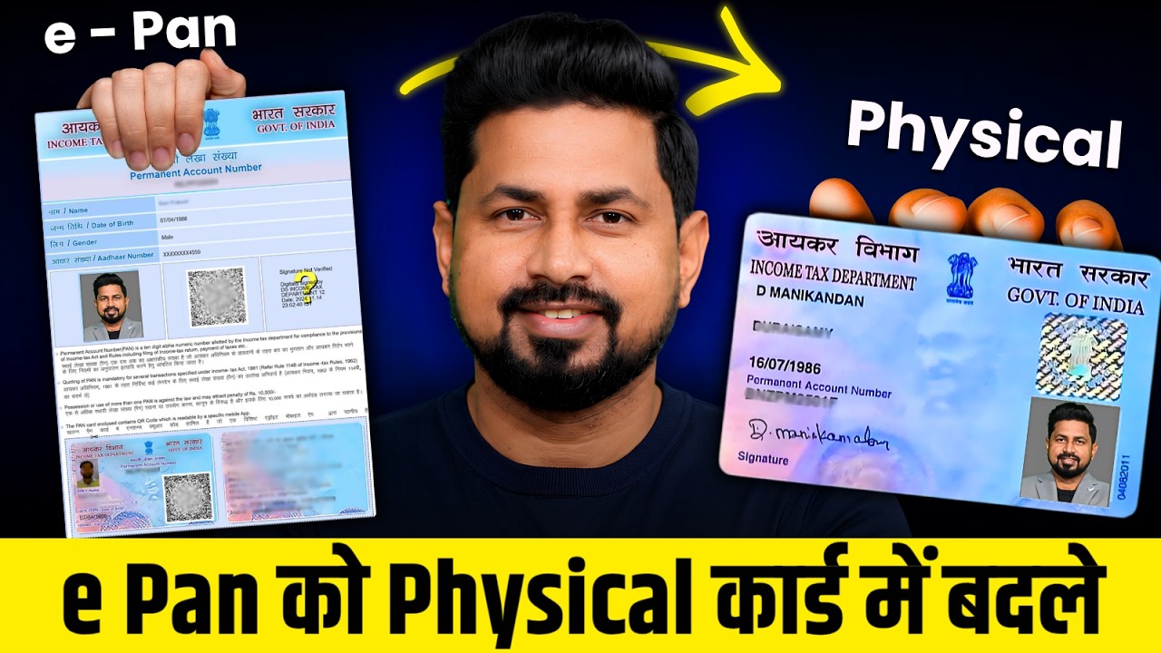 How to Convert E-PAN to Physical PAN Card 2026 | Instant PAN to Physical PAN Apply Online