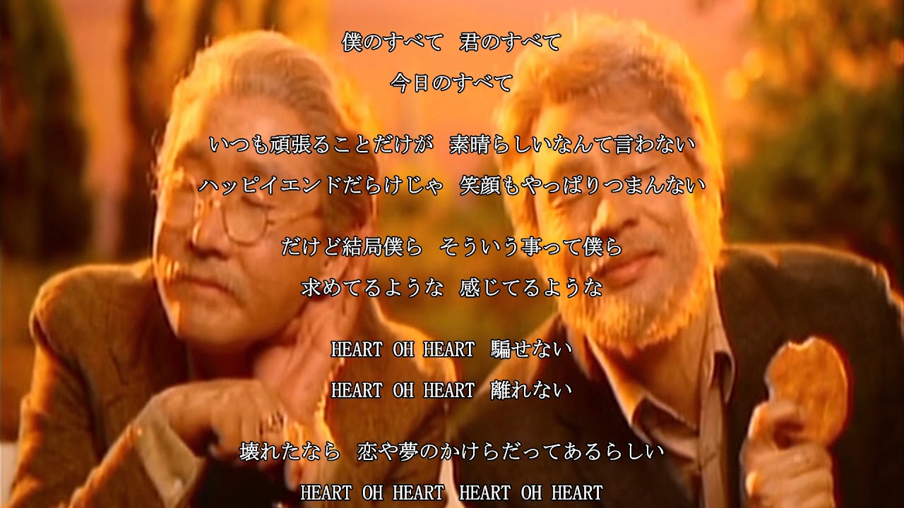 CHAGE and ASKA  HEART