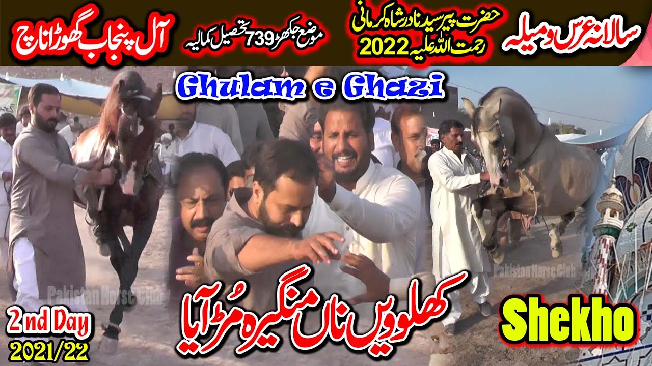 Ghulam e Ghazi ll Shekho ll All Pakistan Horse Dance ll 739 Moza Jakhar Kamalia 2021/22