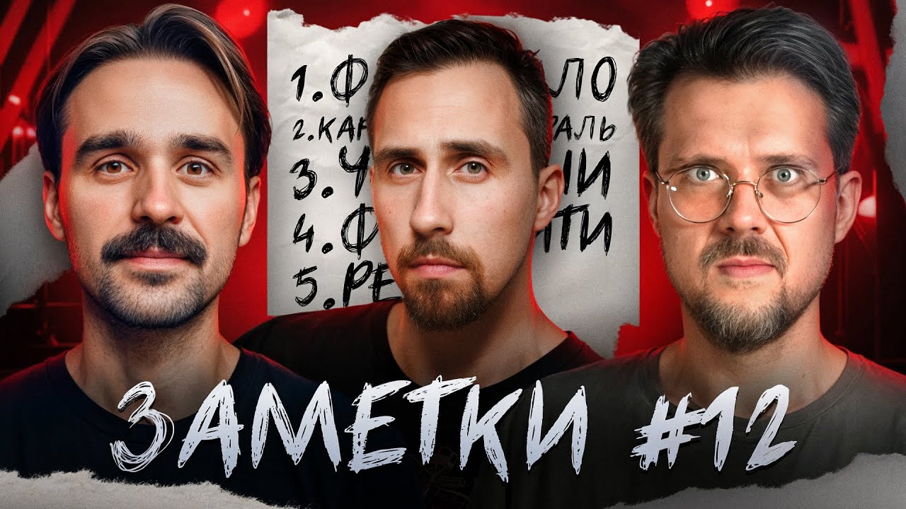 Стендап шоу 