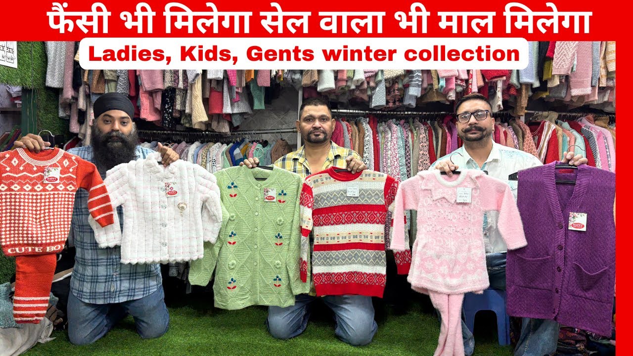 ludhiana wholesale market, happy knitwear ludhiana, 2025, cardigan, sweater weather, woolen kurti