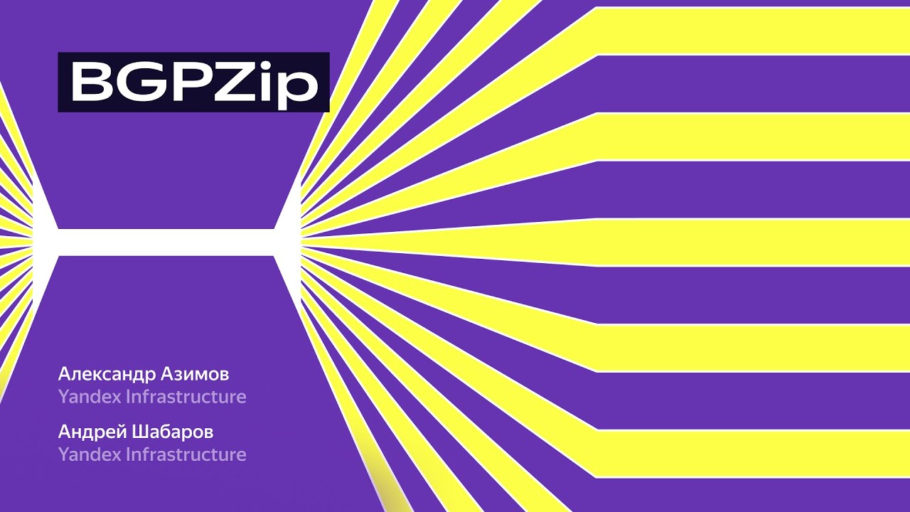 BGPZip: как упаковать 6М маршрутов в 1М Adj-RIB-In
