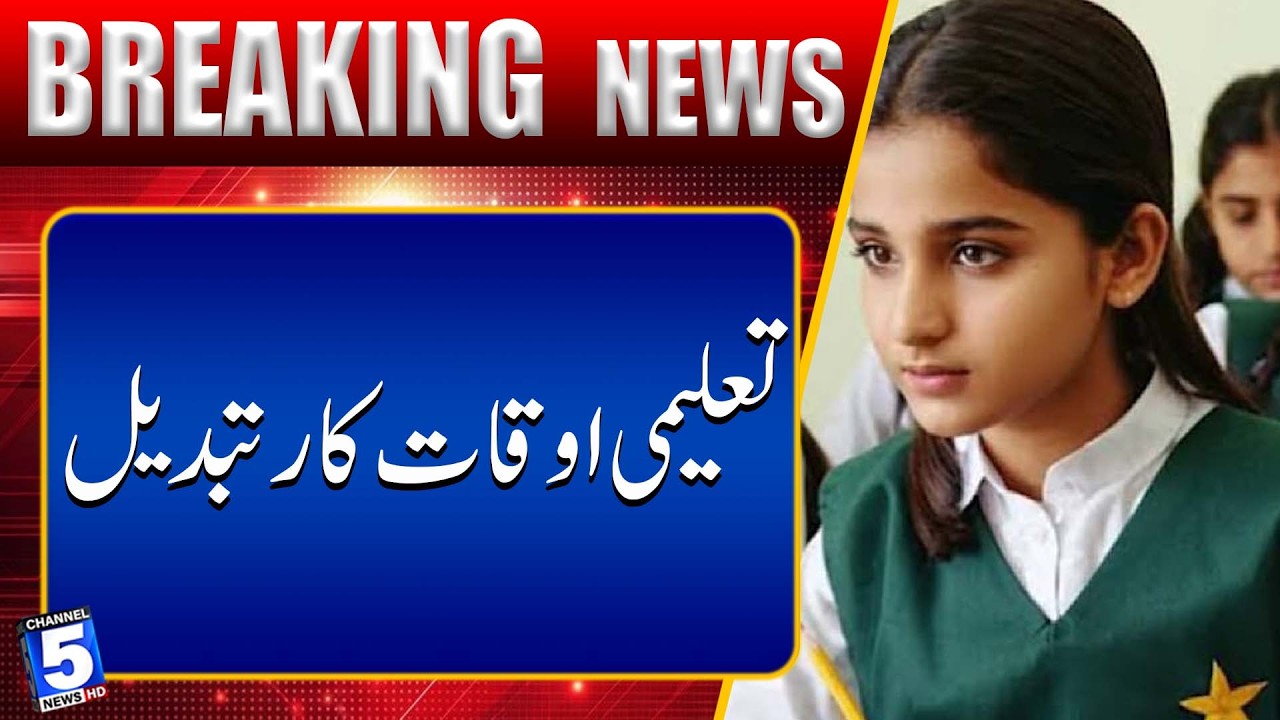Academic Timings Changed Across Institutions | Channel5NewsHD