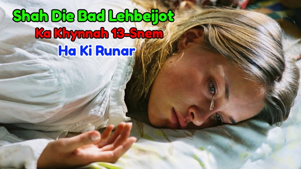 Shah Die bad Lehbeijot Ka Khynnah 13 Snem ha ki Runar TRADE 2007 movie Explained In Khasi