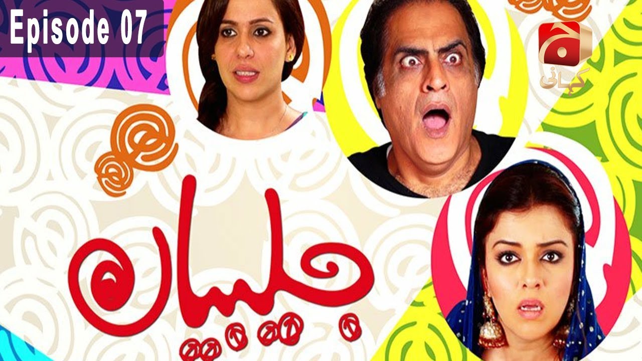 Jalebiyan - Episode 07 | GEO KAHANI