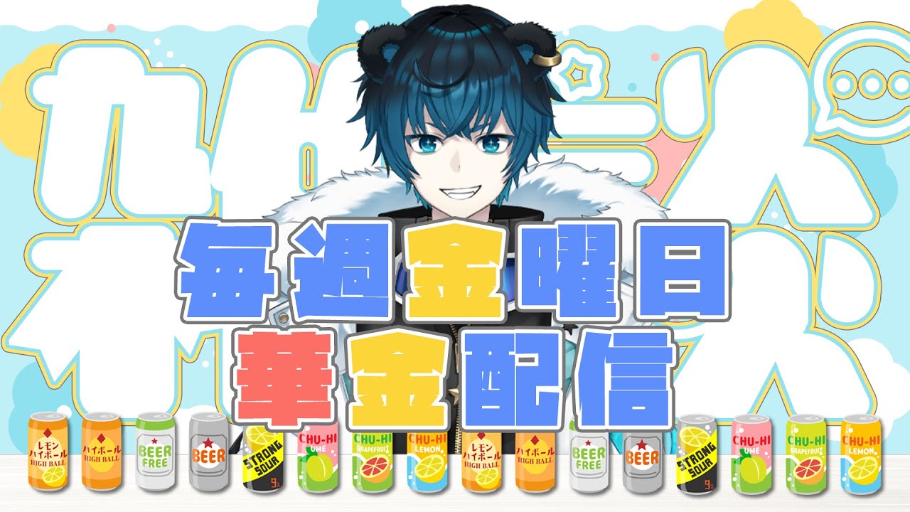 【 #同時視聴】映画8番出口を一緒に見る華金！！🧸🌟【 藍熊べある / VTuber 】