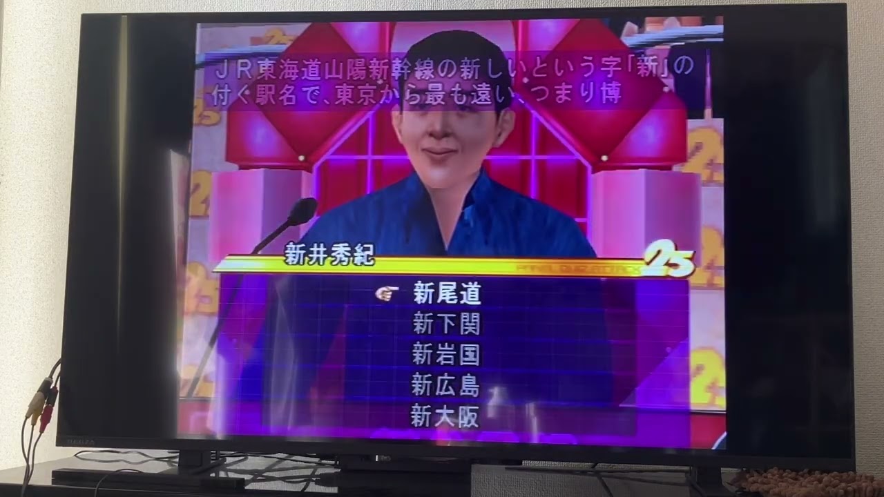 PS2 アタック25で遊んでみた(中編)