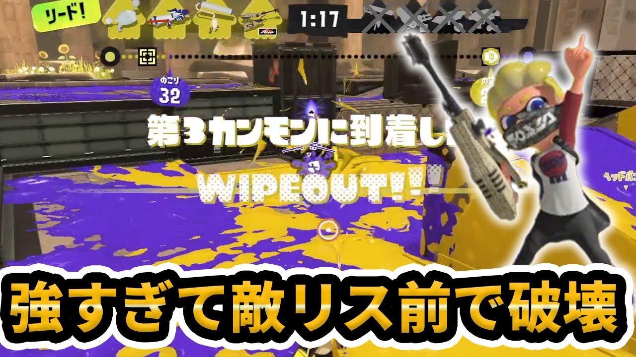 【強すぎ】ジェットスイーパー界に革命を起こした「イカニンジェットスイーパーCOBR」が自陣敵陣関係なくすべてを破壊してやばすぎたｗ【Splatoon3/スプラトゥーン3】 ンジェットス