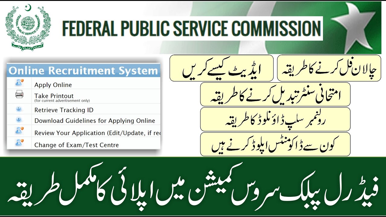 FPSC Online Apply Complete Process 2024 | How To Apply FPSC Jobs 2024 | FPSC Jobs Apply Online 2024