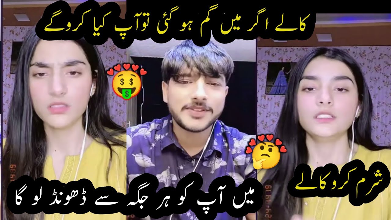 Kala brand tiktok live With Faiqa Rana#mrpatlu#tiktoklive#tiktok