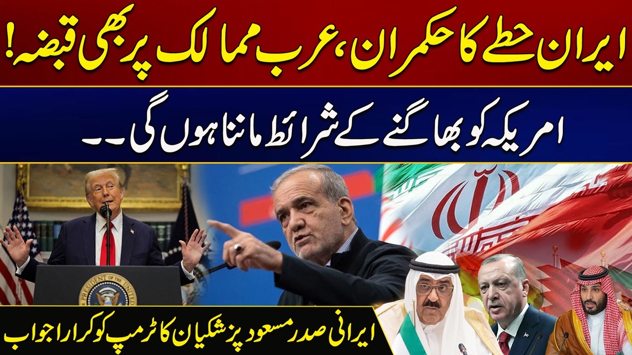 Iran, The Ruler Of The Region, Also Occupies Arab Countries | Must Watch | City 21