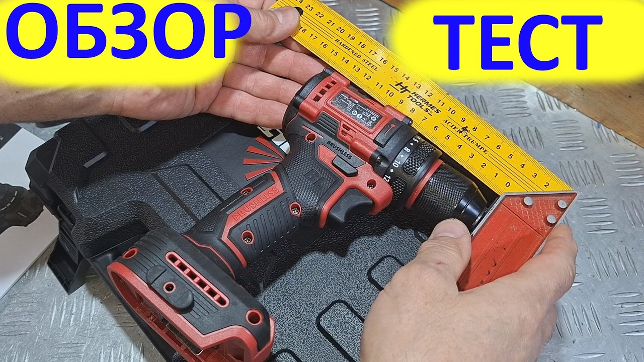 Аккумуляторный шуруповёрт Vitals Master AU 1832c: ОБЗОР+ТЕСТ.