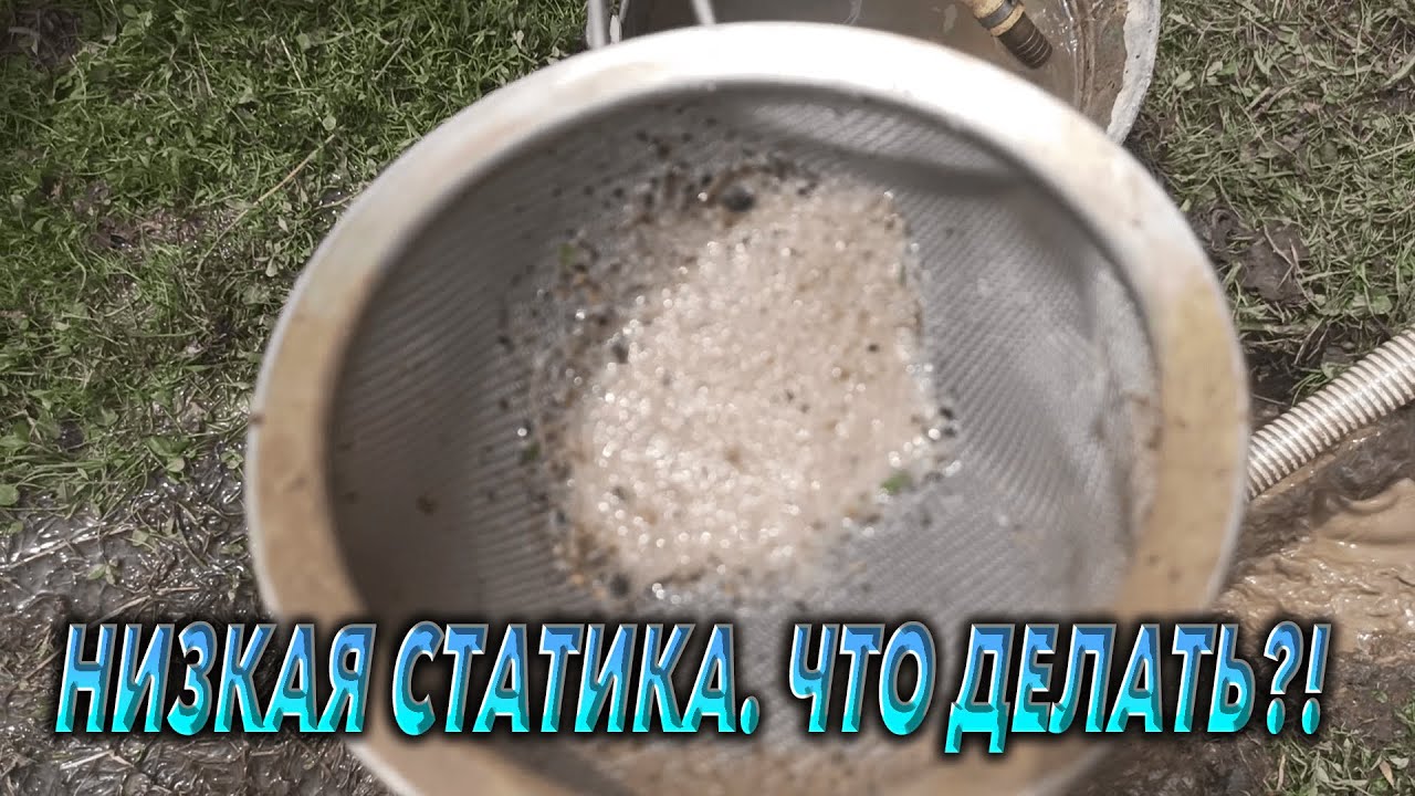 🔥НИЗКАЯ СТАТИКА. ЧТО ДЕЛАТЬ ?!🔥