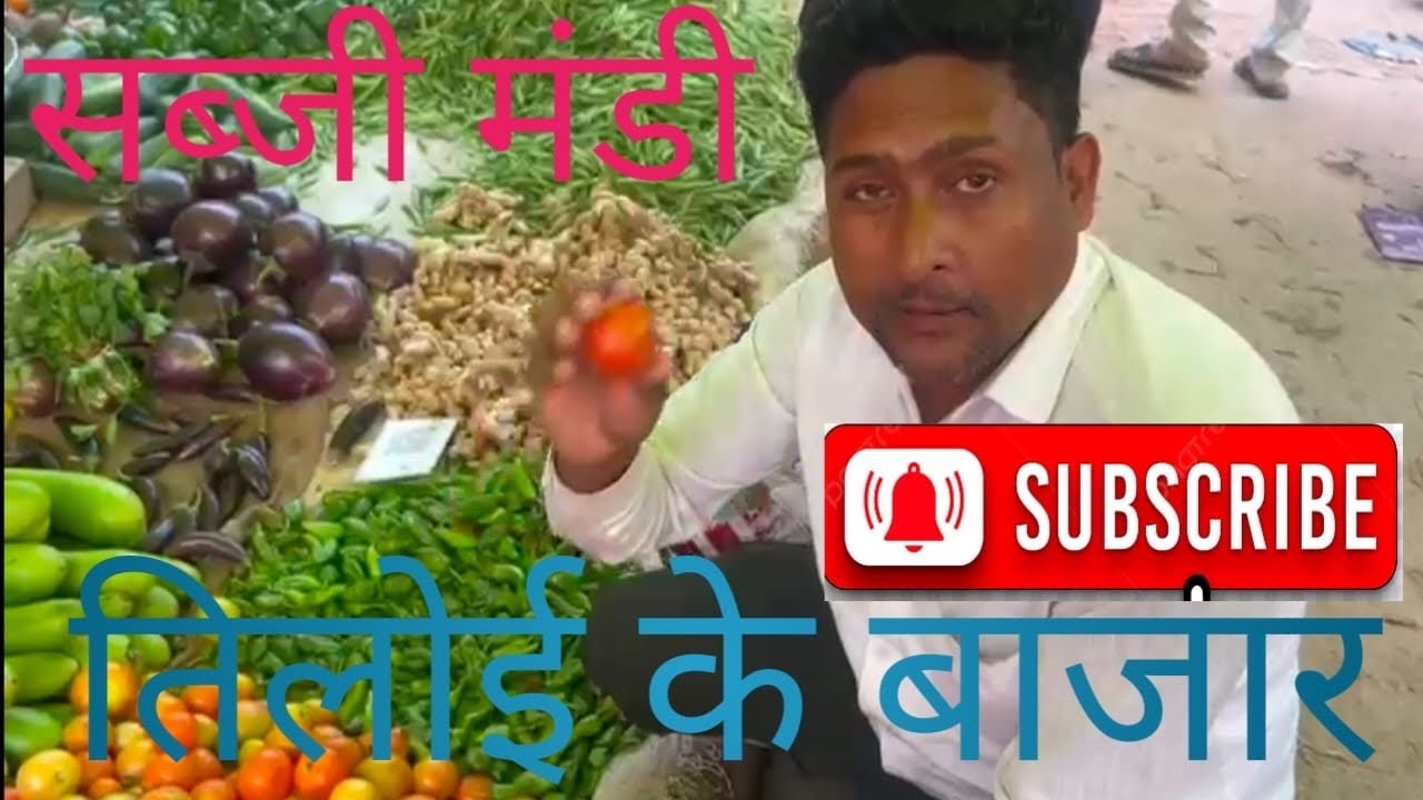 #तिलोई सब्ज़ी मंडी -tiloi sabji Mandi #youtube #vlog #youtube _18-2-2026