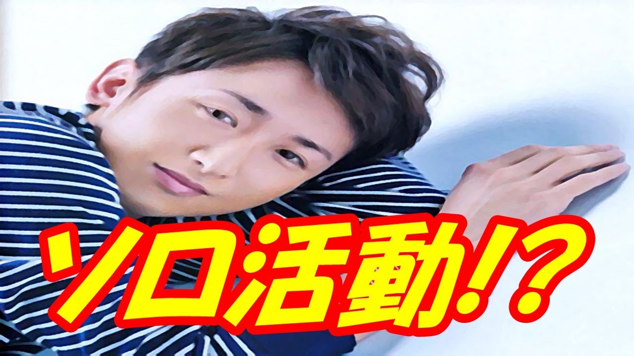 嵐・大野智は器用なのか不器用なのか？！二面性を持つ大野智の魅力を追求！【どっぷり嵐ちゃん】