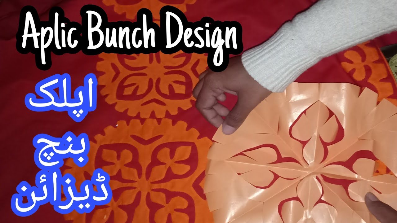 #Bebo'sAplicCollection Aplic Bunch Design tutorial/ اپلک بنچ ڈیزائن کٹنگ