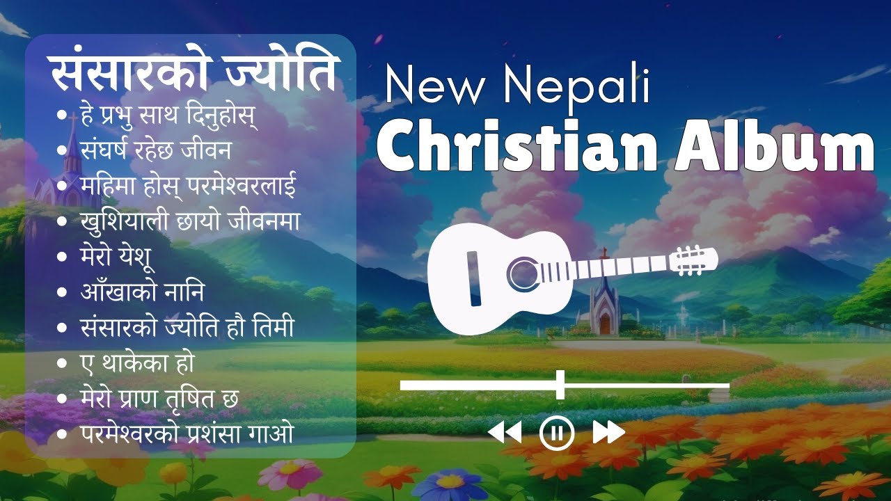 Non Stop Nepali Christian Songs - Sansarko Jyoti - संसारको ज्योति - Full Album