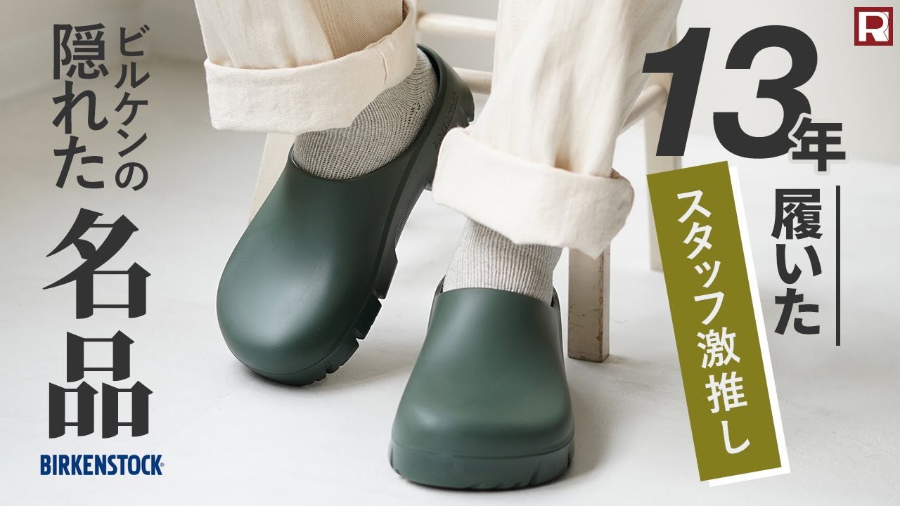 【最新モデル】Super brki 2.0（スーパービルキー）BIRKENSTOCK（ビルケンシュトック）入門におすすめサンダル｜他モデルとの違いやサイズ選びの注意点は？