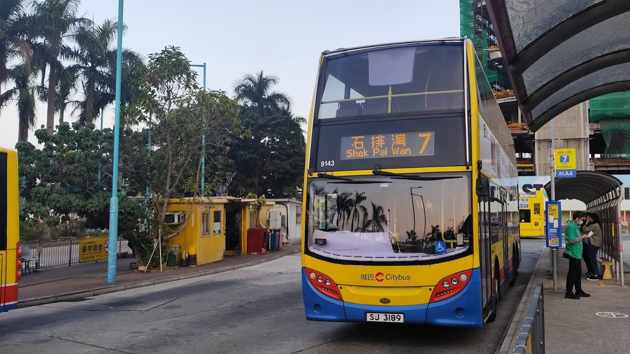 SJ3189@7(石排灣巴士總站往中環碼頭）