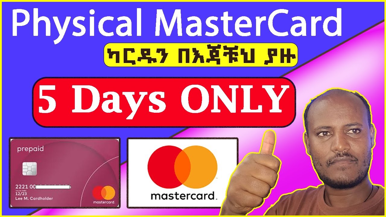 Physical MasterCard በ 5ቀን ብቻ | Unboxing MasterCard
