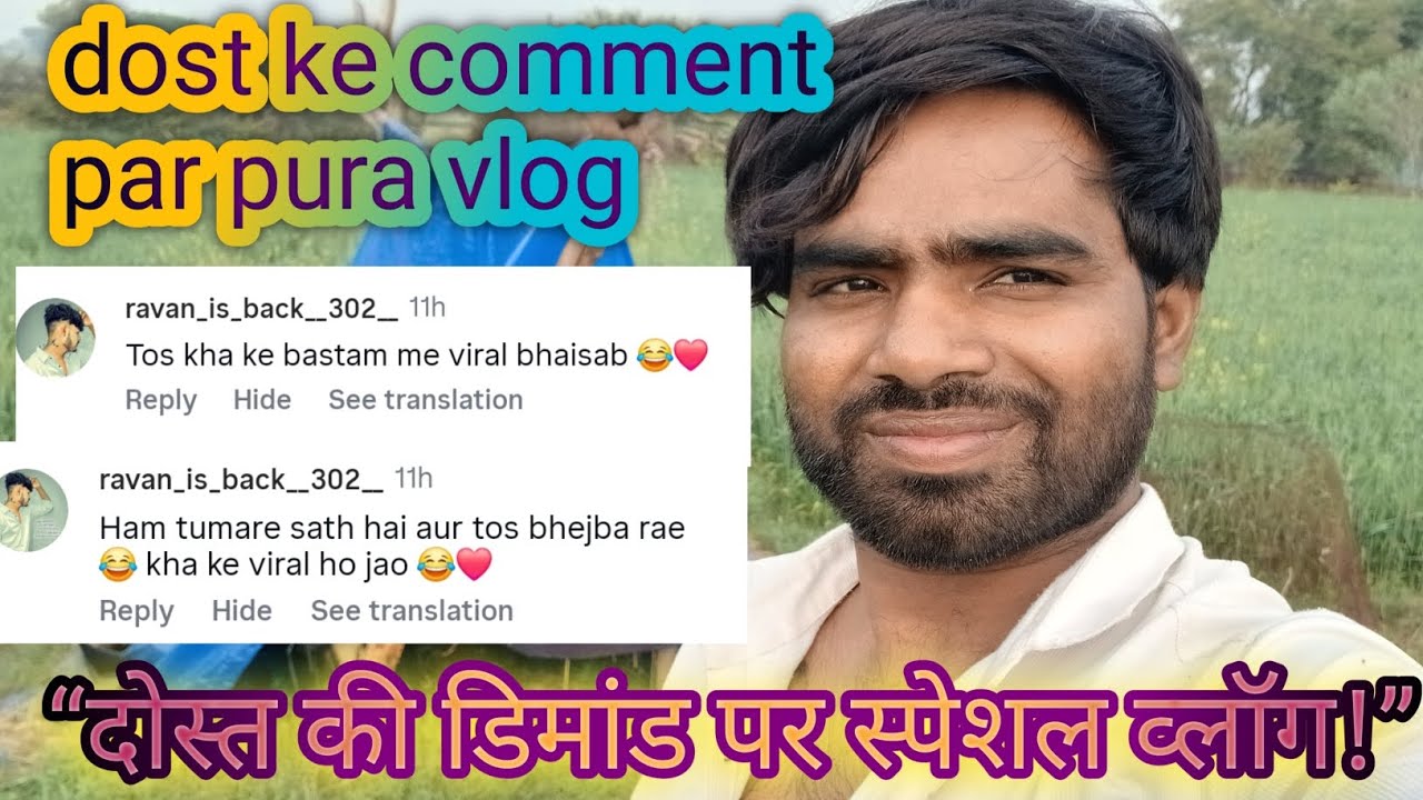 “दोस्त की डिमांड पर स्पेशल व्लॉग!”//my volg day ♥️ 😀 