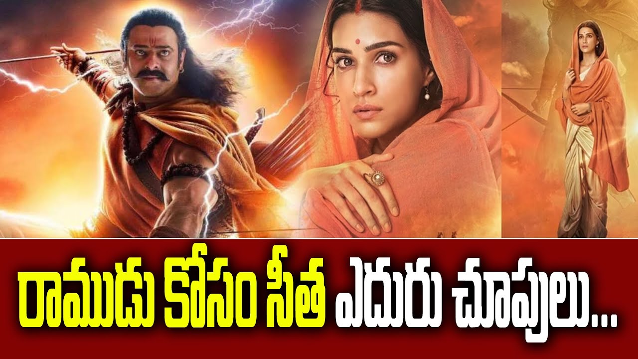 Adipurush Team Launches Kriti Sanon Poster || Prabhas || Bollywood || Haripriyas Media