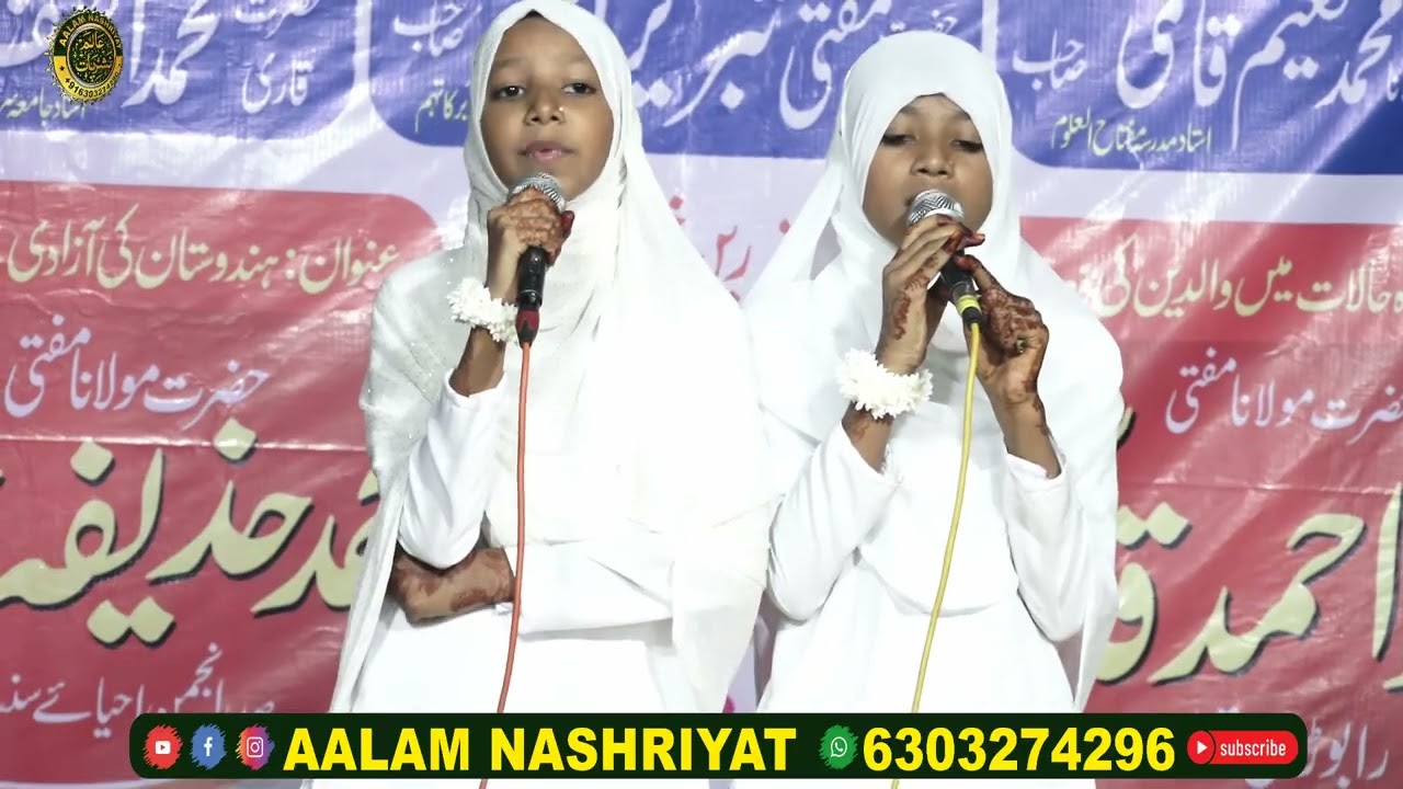 Baccho Ka Program , Salana jalsa Maktab Hammad Mumtaz Nagar Shanti Nagar Bhiwandi