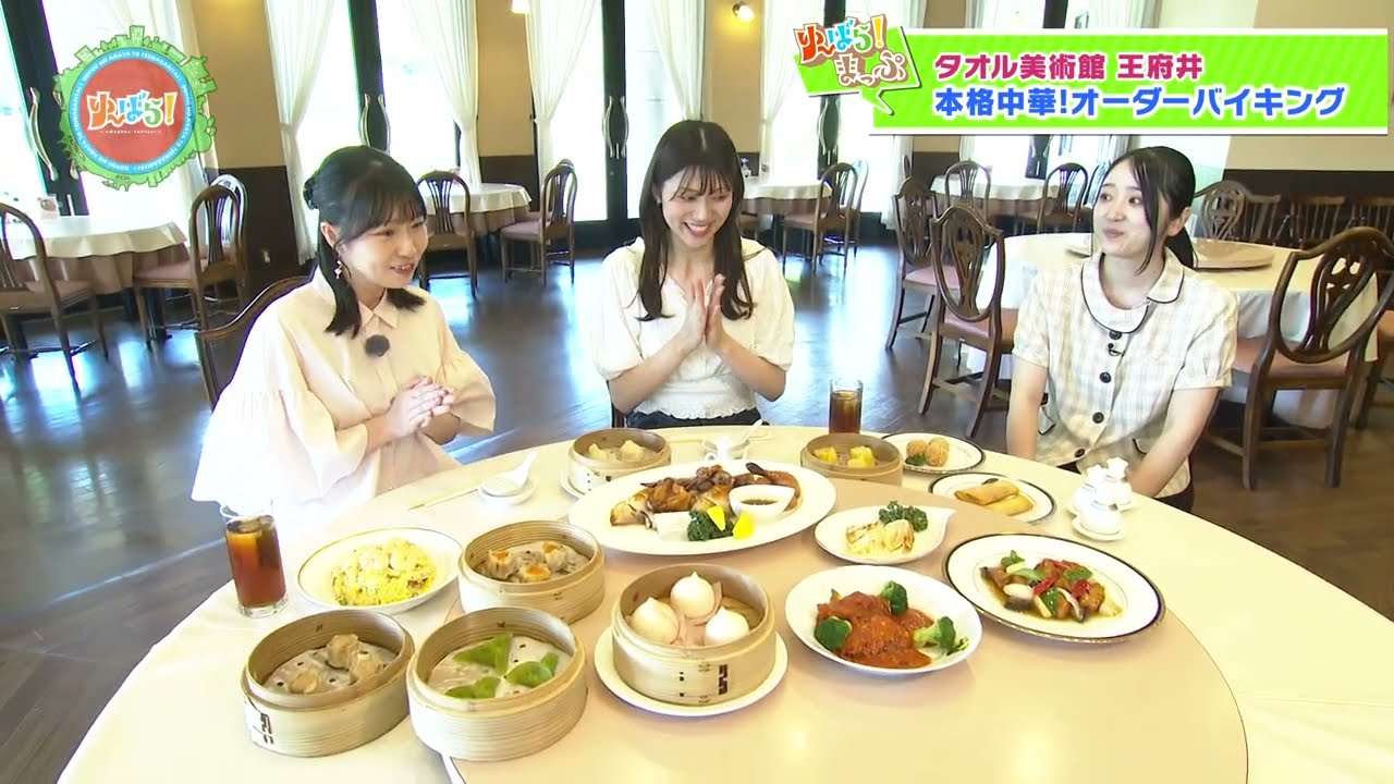【ゆ～ばら！】タオル美術館グルメを堪能