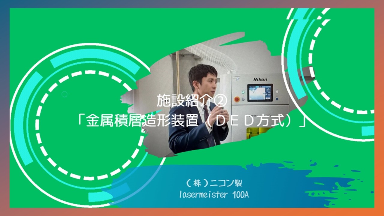 福岡県工業技術センター（②施設紹介）