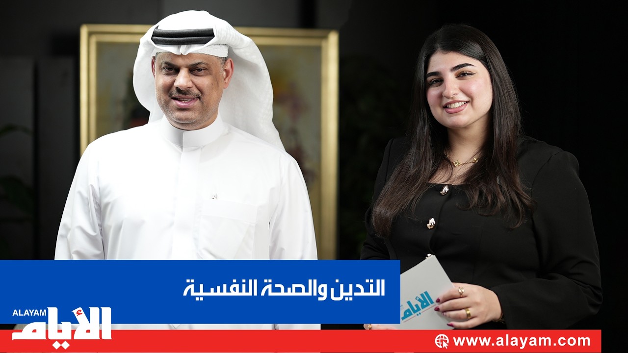 هل الإيمان يغني عن العلاج النفسي؟ حين يختلط الطب بالعقيدة..