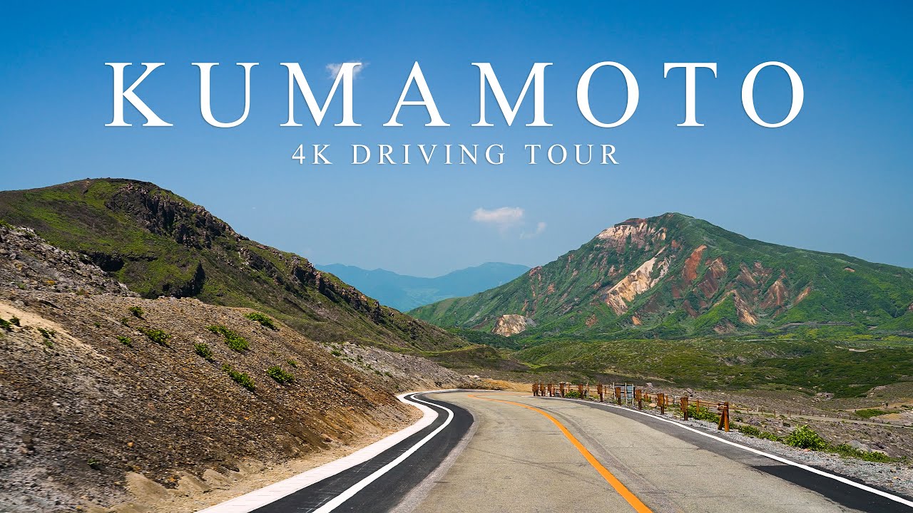 【4K】熊本ドライブ 阿蘇パノラマライン→山頂→阿蘇駅 KUMAMOTO Drive.(Mt. Aso)【#117】