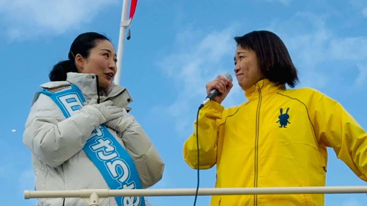 2026.2.1.国民民主党伊藤孝恵参議院議員の愛知7区日野さりあ候補応援演説